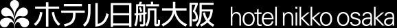 ホテル日航大阪｜hotel nikko osaka