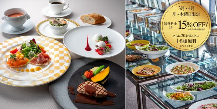 歓送迎会パーティプラン / Welcome and Farewel Party Plan