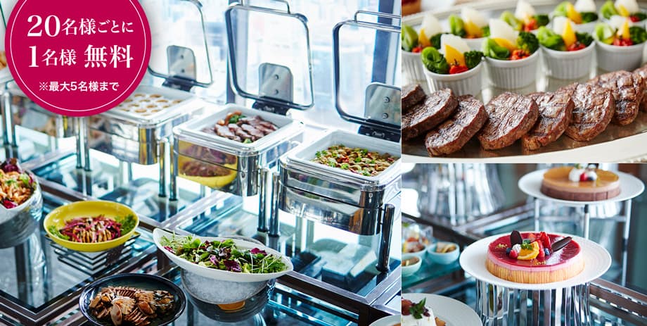 謝恩会プラン イメージ / Appreciation Party Plan