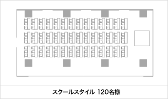 スクールスタイル 120名様