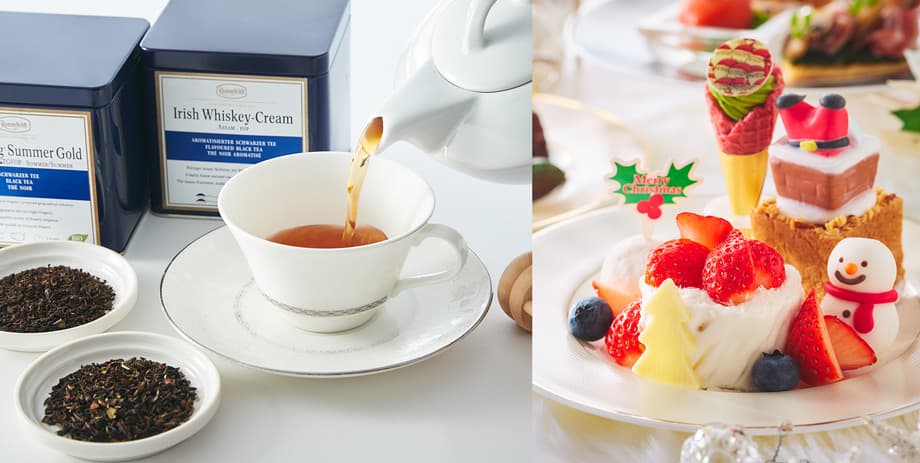 ロンネフェルトティーセミナー 第6回 クリスマスティーづくりに挑戦