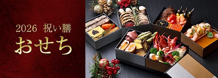 祝い膳 おせち料理