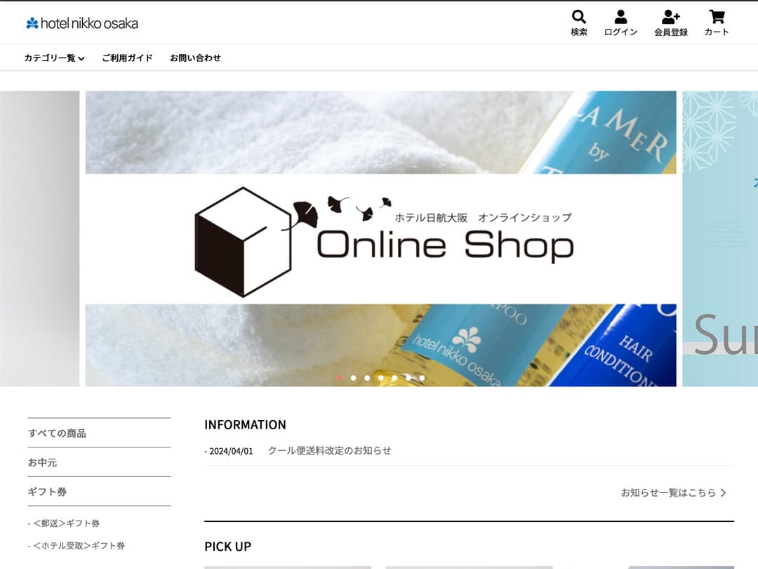 ホテル日航大阪オンラインショップ WEBサイトイメージ