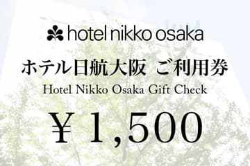 1,500円ご利用券