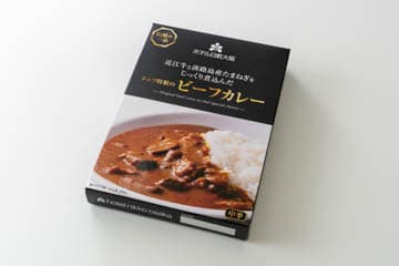 特製ビーフカレー