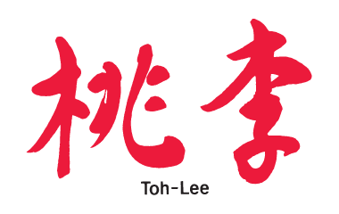 中国料理 桃李