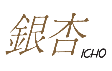鉄板焼 銀杏