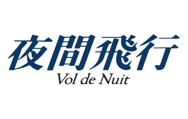 メインバー 夜間飛行