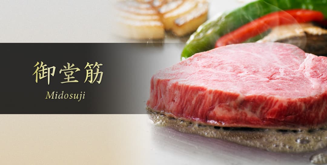御堂筋