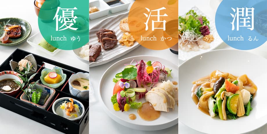 からだサポートランチ