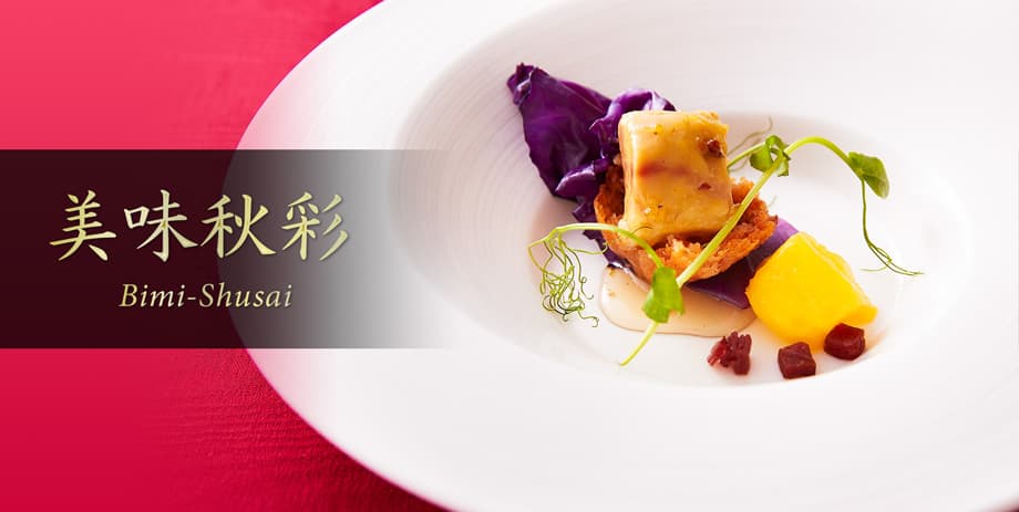 美味秋彩 Bimi-Syusai