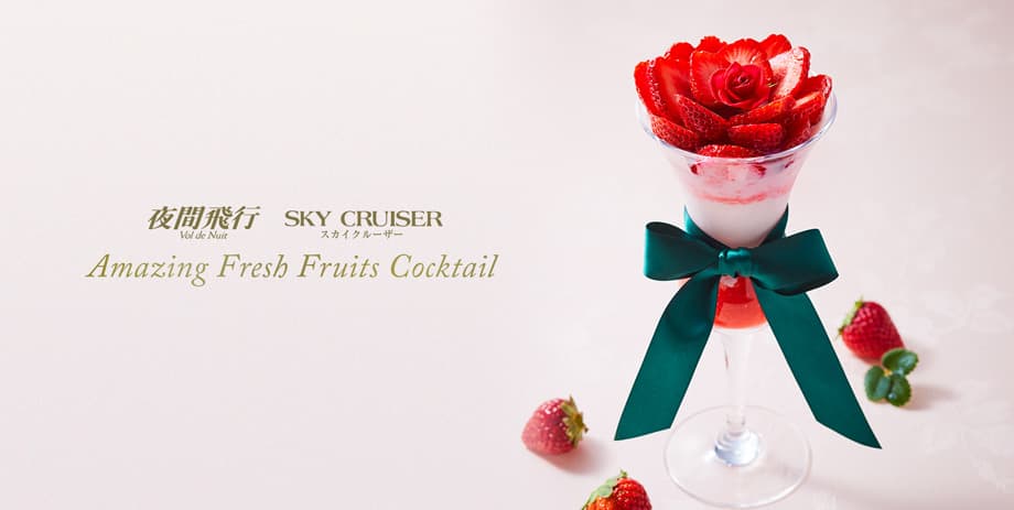ストロベリーブーケ / Strawberry Bouquet