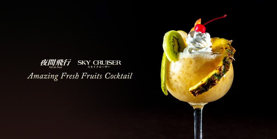 大人のミックスジュース/ Mixed Juice for Classy Adult