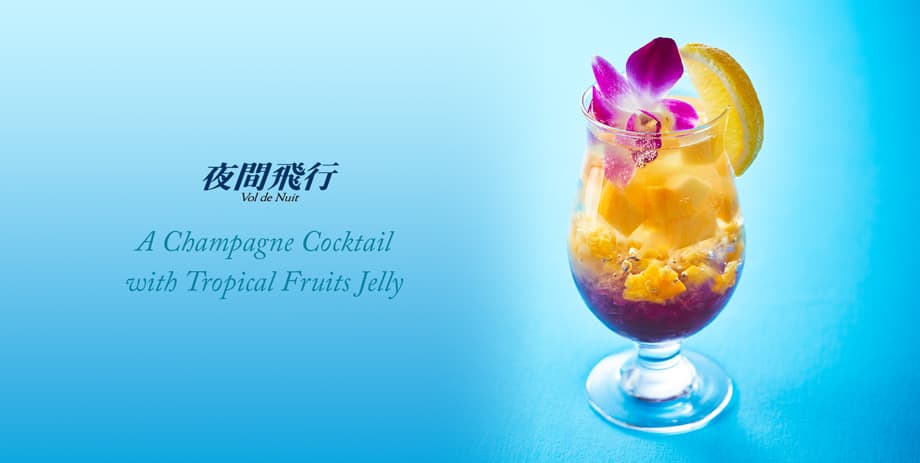 南国フルーツのゼリーシャンパンカクテル サマージュエル / The Jewels of Summer - A Champagne Cocktail with Tropical Fruits Jelly