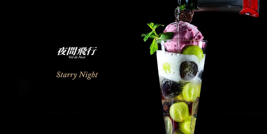 スターリーナイト / Starry Night