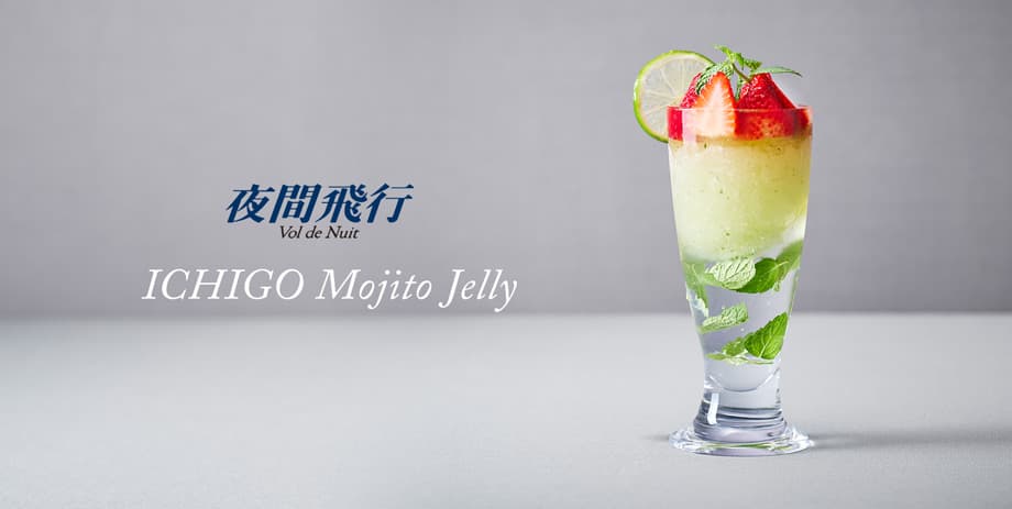 ICHIGOモヒートジェリー / Strawberry Mojito Jelly