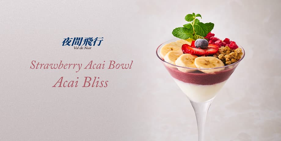 ストロベリーアサイーボウル - アサイーブリス / Perfect Rossini