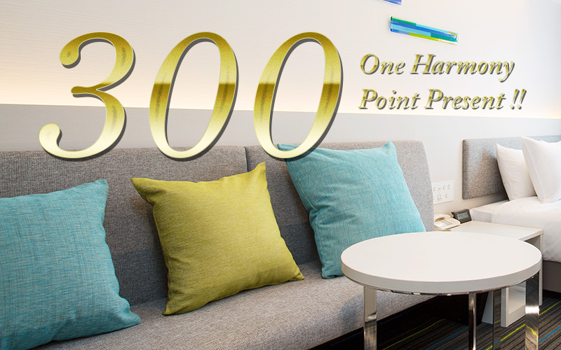 300ポイントプレゼントプラン