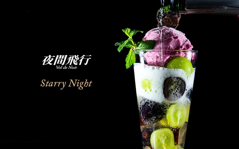 / スターリーナイト – Starry Night - Champagne Cocktail with Grapes