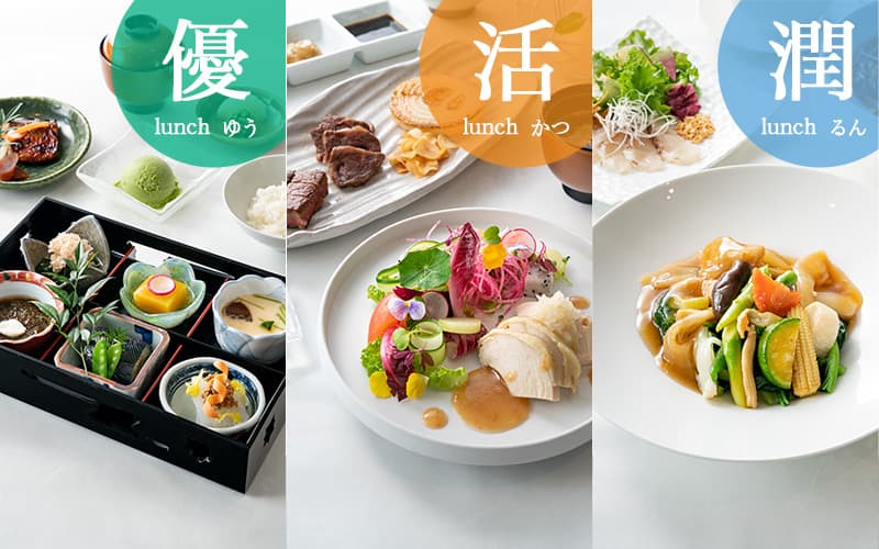 からだサポートランチ / Wellness Support Lunch