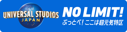 NO LIMIT!