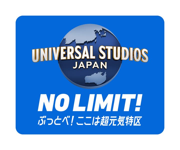 NO LIMIT! ぶっとべ！ ここは超元気特区