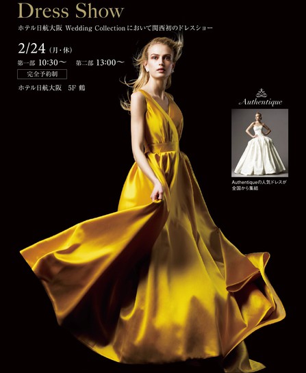 Dress Show ホテル日航大阪 Wedding Collection内で開催 プランナーブログ 大阪のホテルウエディング 結婚式 ホテル日航大阪 Hotel Nikko Osaka 公式サイト